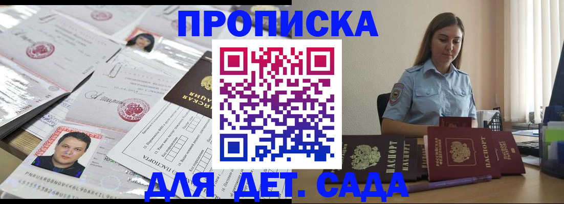 регистрация в Геленджике